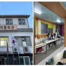 용두1리 마을회관 이미지