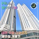 힐스테이 이미지