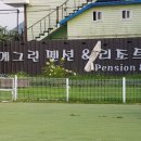 꿈에그린민박