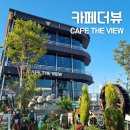 소로3-129 | 광주뷰카페 용전동 카페더뷰 광주대형카페