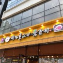불막골 | 천안 신불당동 백년불고기물갈비 / 매콤 달콤 비주얼 맛집 산더미 물갈비