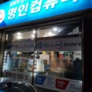 명인컴퓨터 이미지