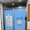 팡팡태권도장 | 부산 사상에도 대관키즈룸이 생겼다! 청결함이 돋보이는 신상! 팡팡키즈룸 엄궁점