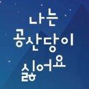 김대중이가 대한민국 본적도 원적도 없애 버렸다. 이미지
