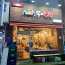 송이족발 - 강서구 명지국제2로28번길 23 | 송이족발
