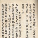 귀봉 | 한산세가 의성김씨 유덕록 (韓山世家 義城金氏 遺德錄)