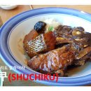 슈치쿠(SHUCHIKU) 이미지