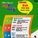 포항독서토론 책 읽고 쓰는 것 모두 탄탄히 하고 싶다면 더이루다에듀학원 추천^^