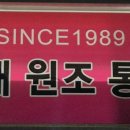 구구통닭 이미지