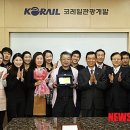 코레일관광개발(주) 이미지