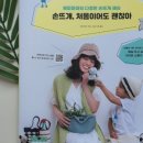 코바늘 초보를 위한 수세미뜨기 이미지