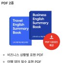 [3분기] 원어민 일본어 초급A | [공지] 스픽 4년차 스픽 효과있나요? 점수 인증 있음(1/12까지 최대 할인)