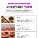 도리한의원 이미지