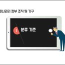 제06강 재난관리 정부조직 및 기구 이미지