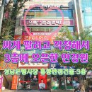 으뜸플러스 성남을지대점 이미지