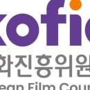 영화진흥위원회 사옥 이미지