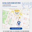 수원본바른한방병원 네이버블로그