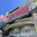 덕이네식당