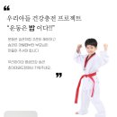 초아 태권도 이미지