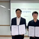 전라북도보건환경연구원 | 전북특별자치도 보건환경연구원과의 업무협약 체결