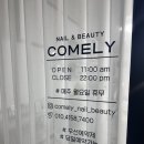 커믈리 네일엔뷰티 이미지