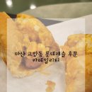 누리아파트(후문 버스정류장) | 마산 교방동 카페일리터! 롯데캐슬 후문에 새로 생긴 우리 동네카페 추천(핫도그,카페라떼)