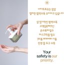 포유래쉬