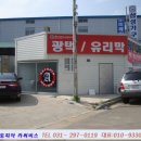 뉴선진자동차공업사 이미지