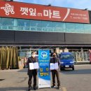 엠마트 로이슈
