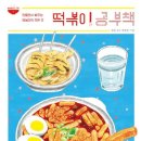 미가떡볶이