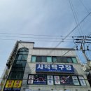 사직탁구장