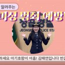 정읍경찰서 이미지