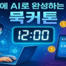 [공지] 당신을 하루 만에 &#39;작가&#39;로 만들어 드립니다.