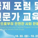 수원시중독관리통합지원센터 이미지