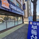 하랑부동산공인중개사사무소 이미지