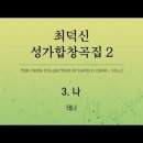 2023년 9월7일 연중 제23주일 - 나 이미지