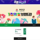 부안수퍼