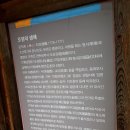 조엄기념관 이미지