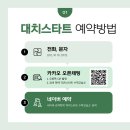 대치수학교습소 이미지