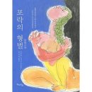 포락