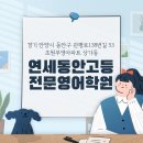 동안고등학교 앞 이미지