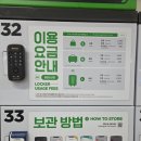 포도알 사물함