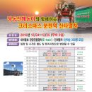 [E-Train관광열차]12월 24-25일 무박2일 크리스마스 정동진해돋이&산타마을 분천역 기차여행 이미지