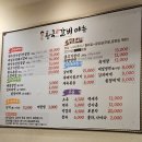 은천동-4 | [먹부림] 용국이네 숯불갈비 봉천동, 은천동 숯불갈비 원탑