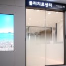 송탄정형외과의원 이미지