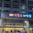 썸에코존 | 천안방어맛집 불당동 비풍초 대방어철 웨이팅후기 강추