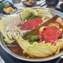 오엑스피시 청주율량점 | 퐁당샤브 율량점 후기, 청주 무한리필 소고기샤브 데이트 다녀왔어요