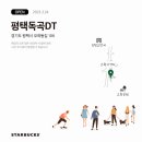 스타벅스 평택독곡DT점 이미지