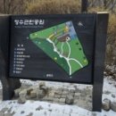 송파글마루도서관 | 송파구 장지동 장수공원의 장사바위-병자호란 때 임경업 장군님께서 이 바위 위에 앉아 휴식 취하면서...