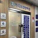 가족보건안마원 이미지